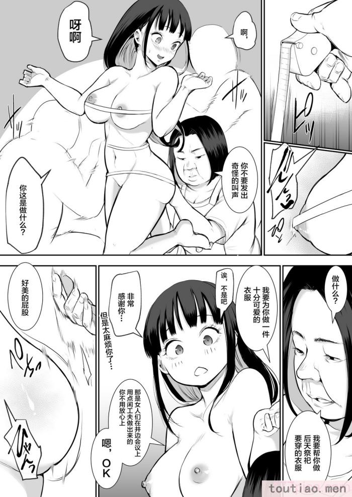 〈[花森バンビ (バビ)] オハラミサマ [中国翻訳] [不咕鸟汉化组][182P]〉