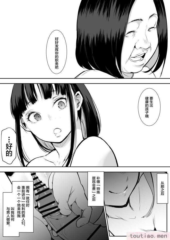 〈[花森バンビ (バビ)] オハラミサマ [中国翻訳] [不咕鸟汉化组][182P]〉