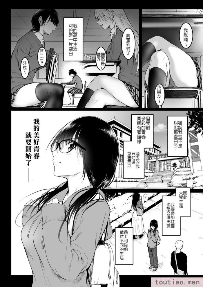 〈[和田マウンテン (「タカシ」)] 友达 [坚决旗帜鲜明地彻底拥护纯爱党汉化组][84P]〉