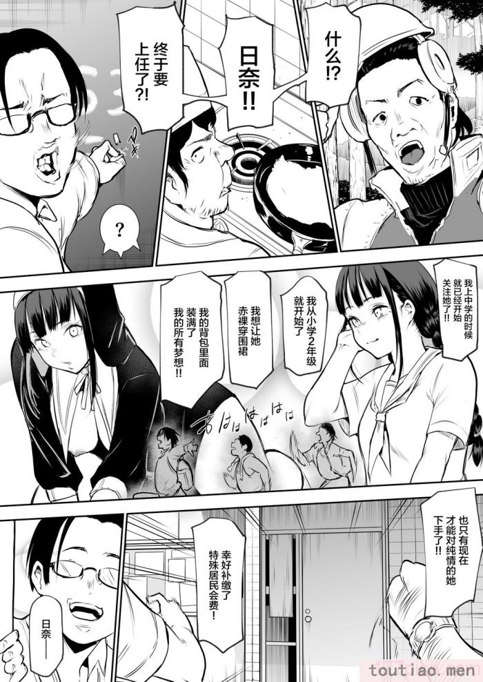 〈[花森バンビ (バビ)] オハラミサマ [中国翻訳] [不咕鸟汉化组][182P]〉