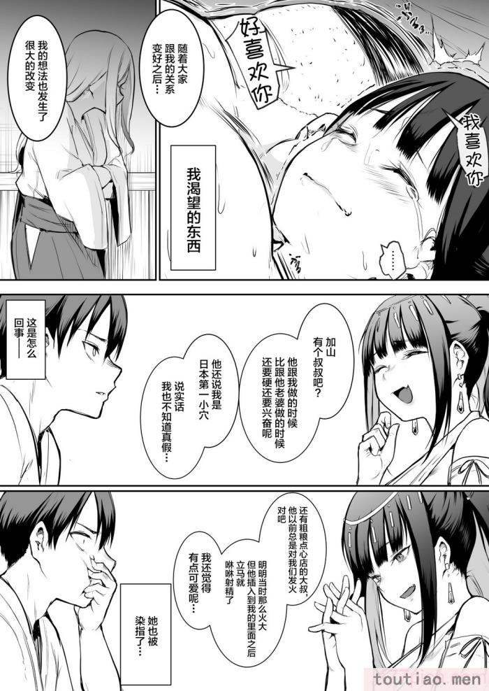 〈[花森バンビ (バビ)] オハラミサマ [中国翻訳] [不咕鸟汉化组][182P]〉