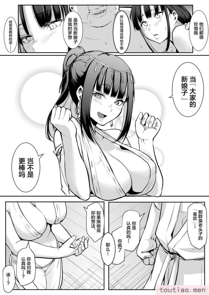 〈[花森バンビ (バビ)] オハラミサマ [中国翻訳] [不咕鸟汉化组][182P]〉