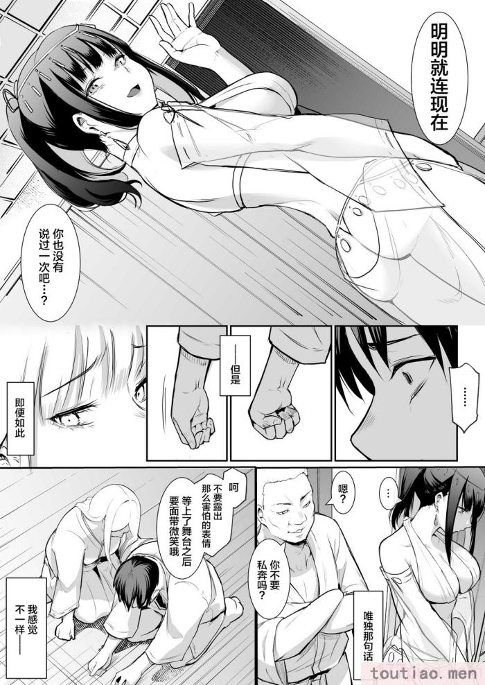 〈[花森バンビ (バビ)] オハラミサマ [中国翻訳] [不咕鸟汉化组][182P]〉