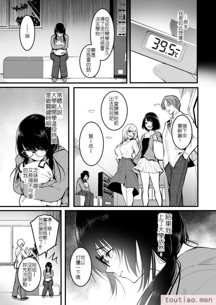 〈[和田マウンテン (「タカシ」)] 友达 [坚决旗帜鲜明地彻底拥护纯爱党汉化组][84P]〉