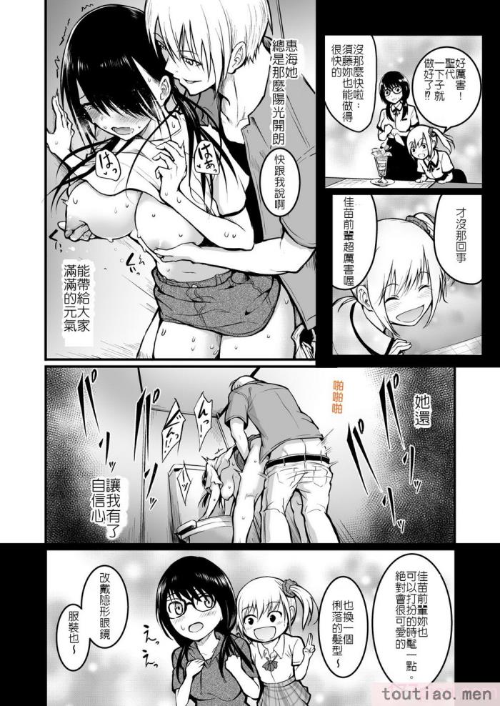 〈[和田マウンテン (「タカシ」)] 友达 [坚决旗帜鲜明地彻底拥护纯爱党汉化组][84P]〉