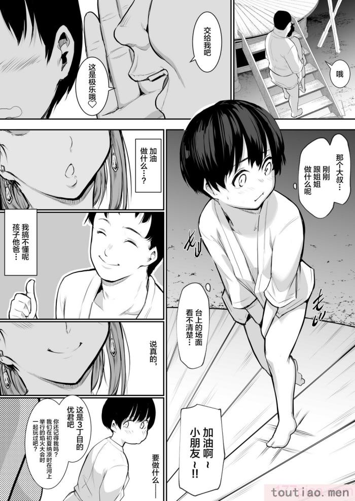 〈[花森バンビ (バビ)] オハラミサマ [中国翻訳] [不咕鸟汉化组][182P]〉