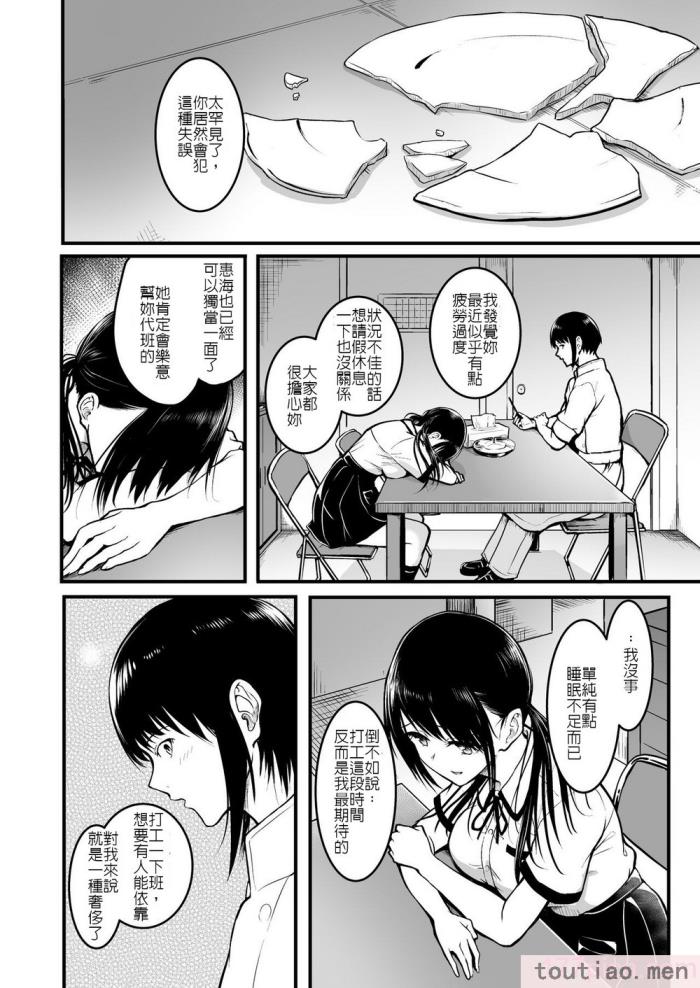 〈[和田マウンテン (「タカシ」)] 友达 [坚决旗帜鲜明地彻底拥护纯爱党汉化组][84P]〉