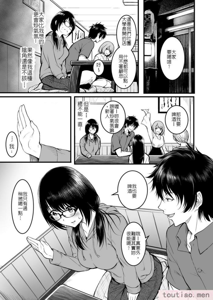 〈[和田マウンテン (「タカシ」)] 友达 [坚决旗帜鲜明地彻底拥护纯爱党汉化组][84P]〉