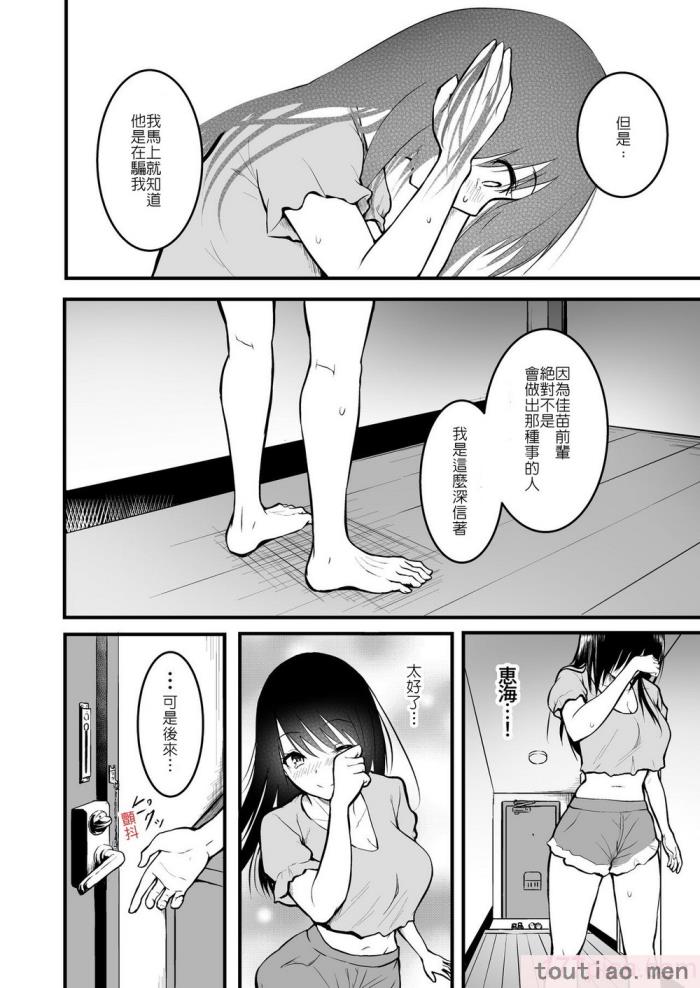 〈[和田マウンテン (「タカシ」)] 友达 [坚决旗帜鲜明地彻底拥护纯爱党汉化组][84P]〉
