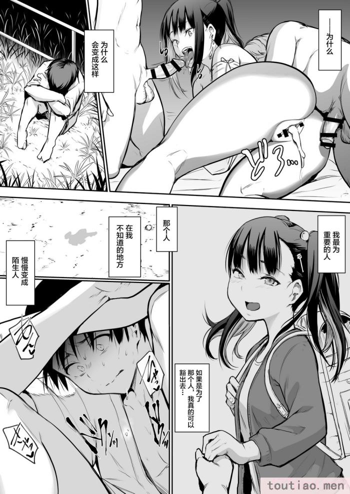 〈[花森バンビ (バビ)] オハラミサマ [中国翻訳] [不咕鸟汉化组][182P]〉