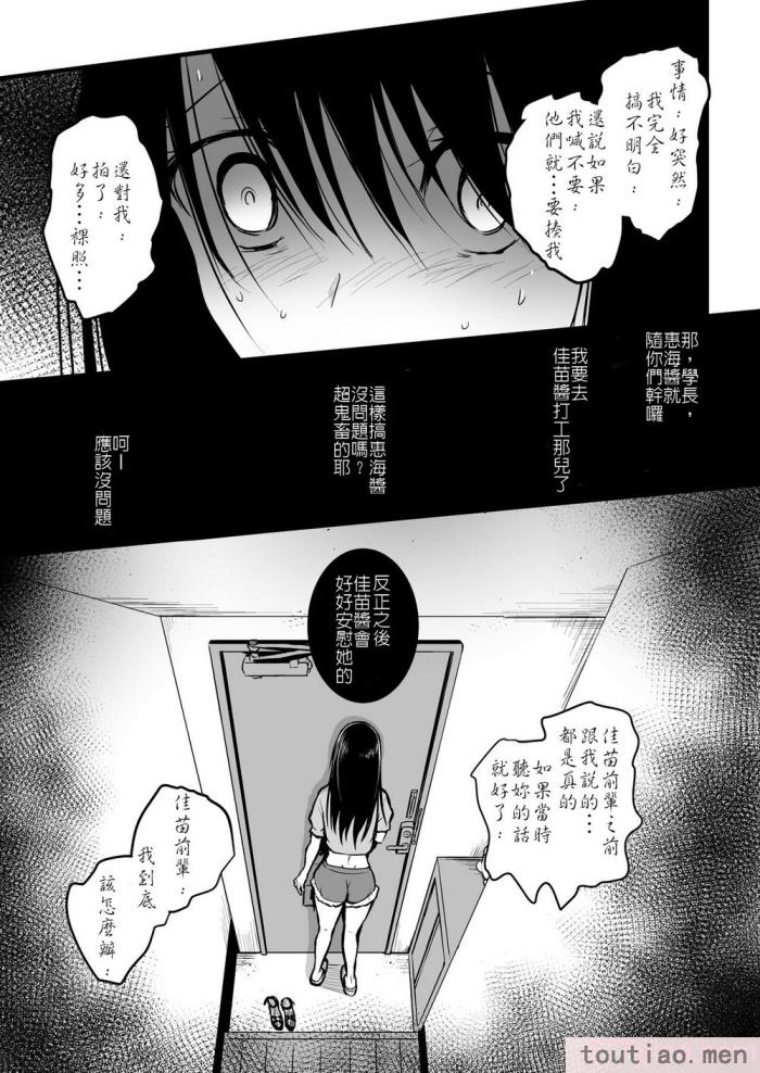 〈[和田マウンテン (「タカシ」)] 友达 [坚决旗帜鲜明地彻底拥护纯爱党汉化组][84P]〉