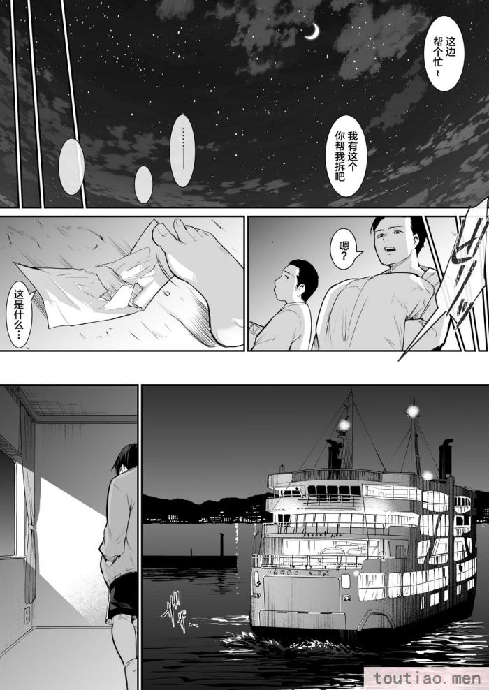 〈[花森バンビ (バビ)] オハラミサマ [中国翻訳] [不咕鸟汉化组][182P]〉