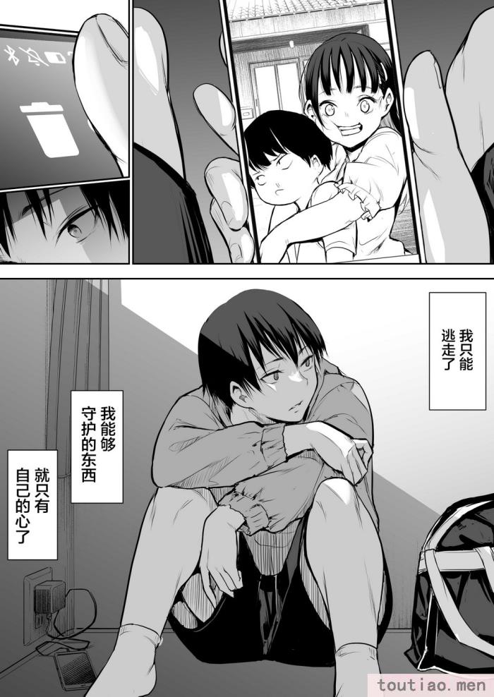 〈[花森バンビ (バビ)] オハラミサマ [中国翻訳] [不咕鸟汉化组][182P]〉