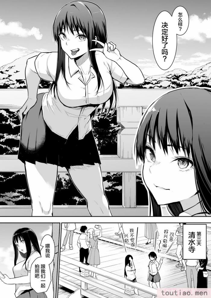 〈[花森バンビ(バビ)] 修学旅行でえっち当番にサレちゃって ふつかめ [中国翻訳] [不咕鸟汉化组][74P]〉
