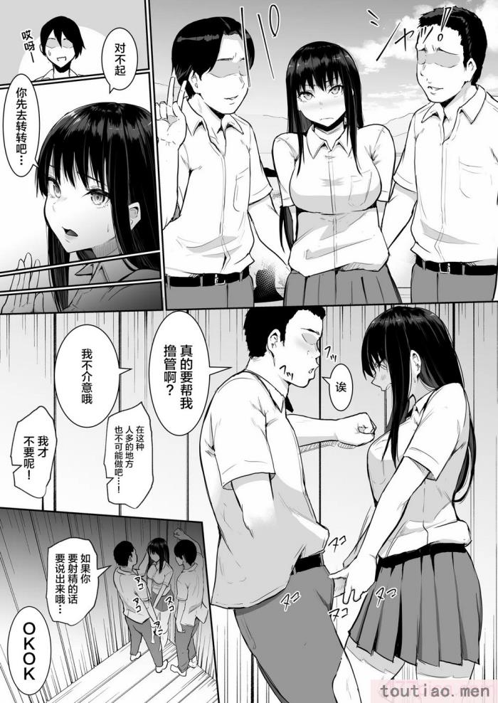 〈[花森バンビ(バビ)] 修学旅行でえっち当番にサレちゃって ふつかめ [中国翻訳] [不咕鸟汉化组][74P]〉