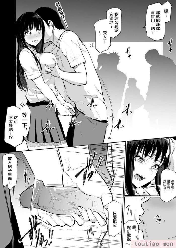 〈[花森バンビ(バビ)] 修学旅行でえっち当番にサレちゃって ふつかめ [中国翻訳] [不咕鸟汉化组][74P]〉