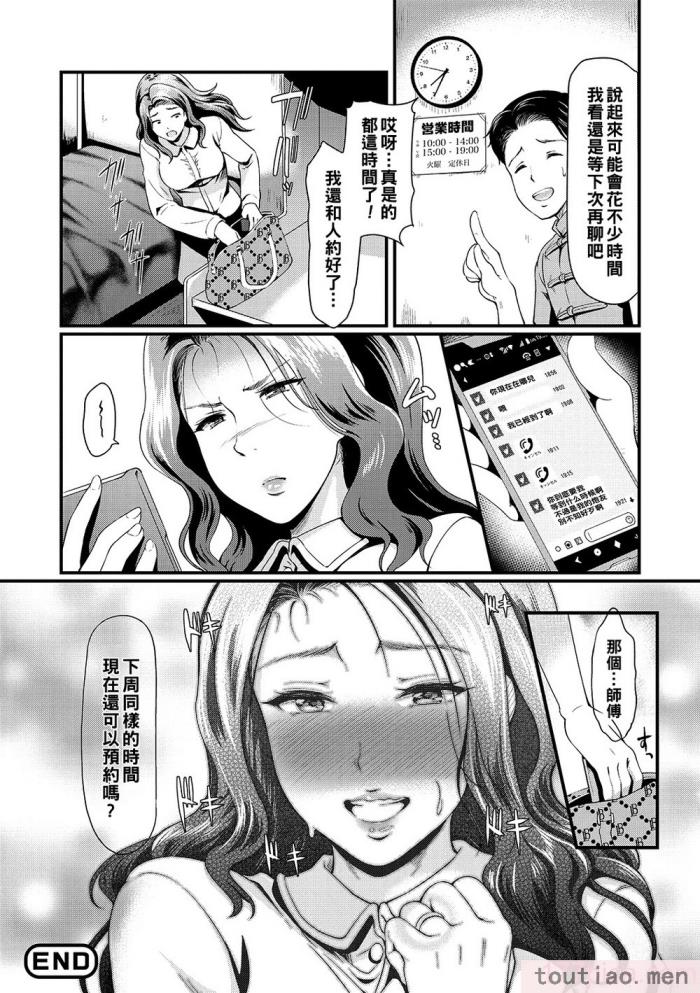 〈[宏式] 堕とサレちゃう[199P]〉
