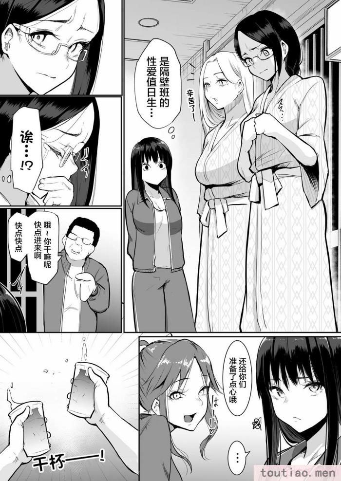 〈[花森バンビ(バビ)] 修学旅行でえっち当番にサレちゃって ふつかめ [中国翻訳] [不咕鸟汉化组][74P]〉