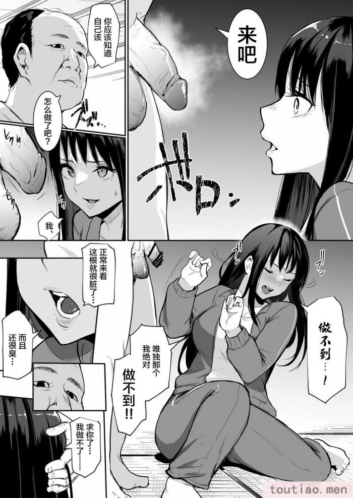 〈[花森バンビ(バビ)] 修学旅行でえっち当番にサレちゃって ふつかめ [中国翻訳] [不咕鸟汉化组][74P]〉