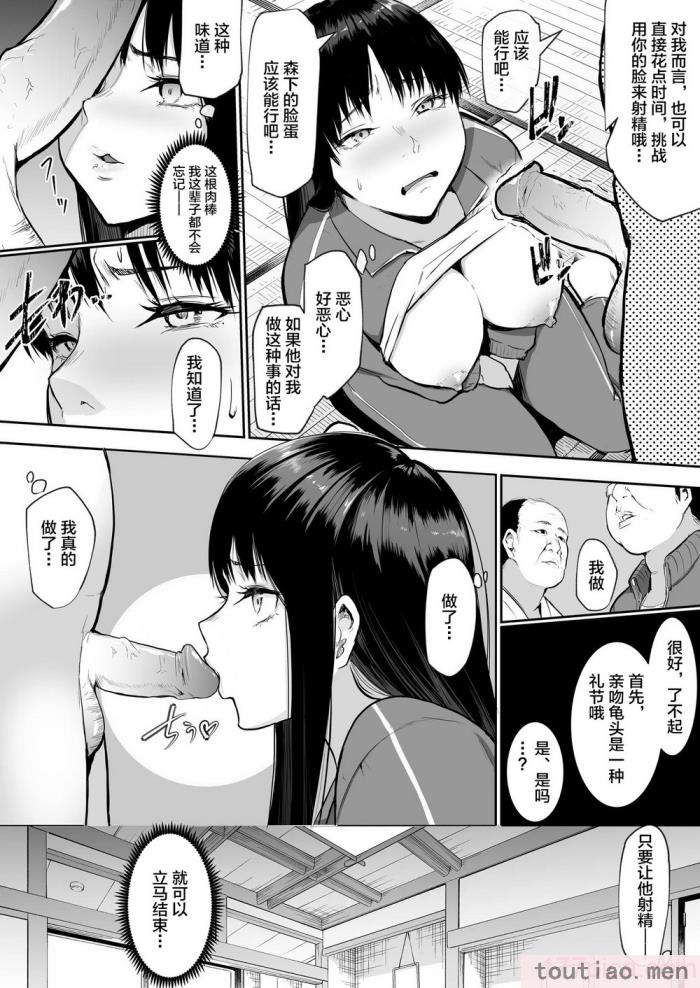 〈[花森バンビ(バビ)] 修学旅行でえっち当番にサレちゃって ふつかめ [中国翻訳] [不咕鸟汉化组][74P]〉