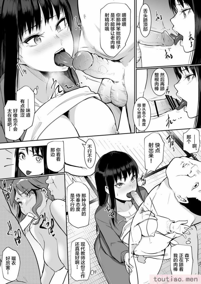 〈[花森バンビ(バビ)] 修学旅行でえっち当番にサレちゃって ふつかめ [中国翻訳] [不咕鸟汉化组][74P]〉
