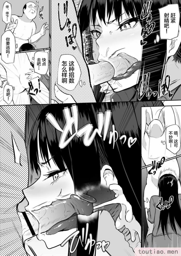 〈[花森バンビ(バビ)] 修学旅行でえっち当番にサレちゃって ふつかめ [中国翻訳] [不咕鸟汉化组][74P]〉