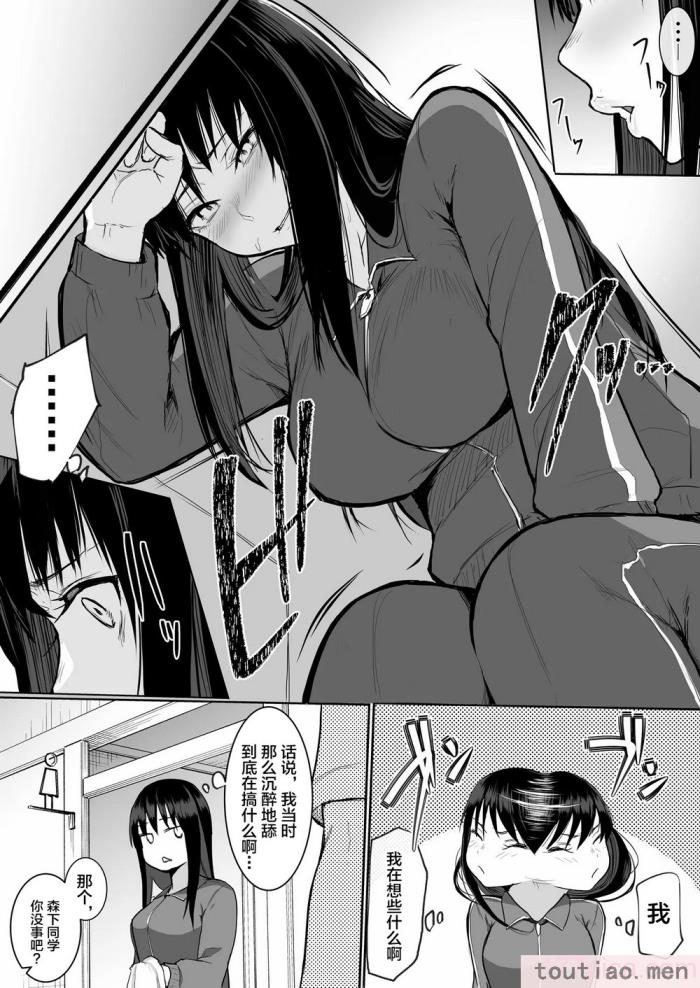 〈[花森バンビ(バビ)] 修学旅行でえっち当番にサレちゃって ふつかめ [中国翻訳] [不咕鸟汉化组][74P]〉