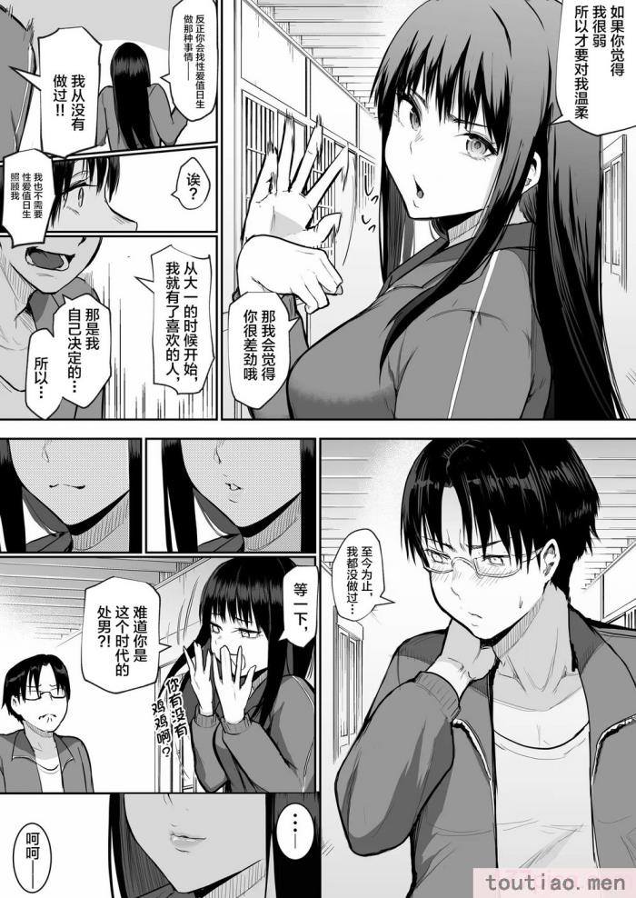 〈[花森バンビ(バビ)] 修学旅行でえっち当番にサレちゃって ふつかめ [中国翻訳] [不咕鸟汉化组][74P]〉