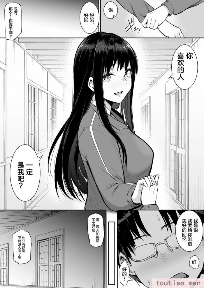 〈[花森バンビ(バビ)] 修学旅行でえっち当番にサレちゃって ふつかめ [中国翻訳] [不咕鸟汉化组][74P]〉