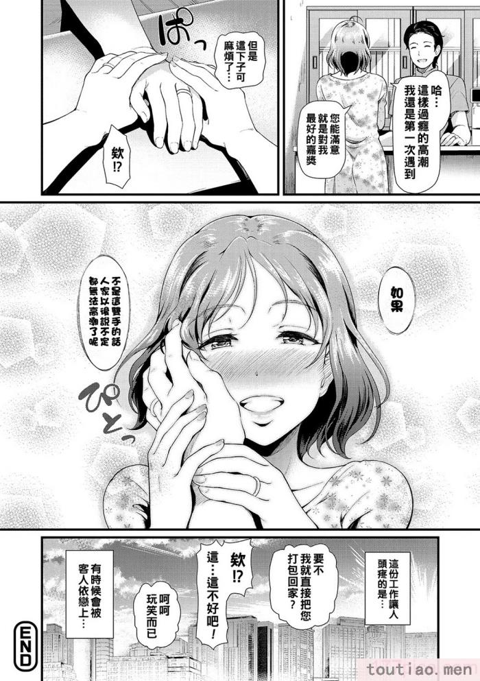 〈[宏式] 堕とサレちゃう[199P]〉