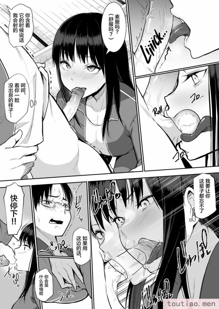 〈[花森バンビ(バビ)] 修学旅行でえっち当番にサレちゃって ふつかめ [中国翻訳] [不咕鸟汉化组][74P]〉