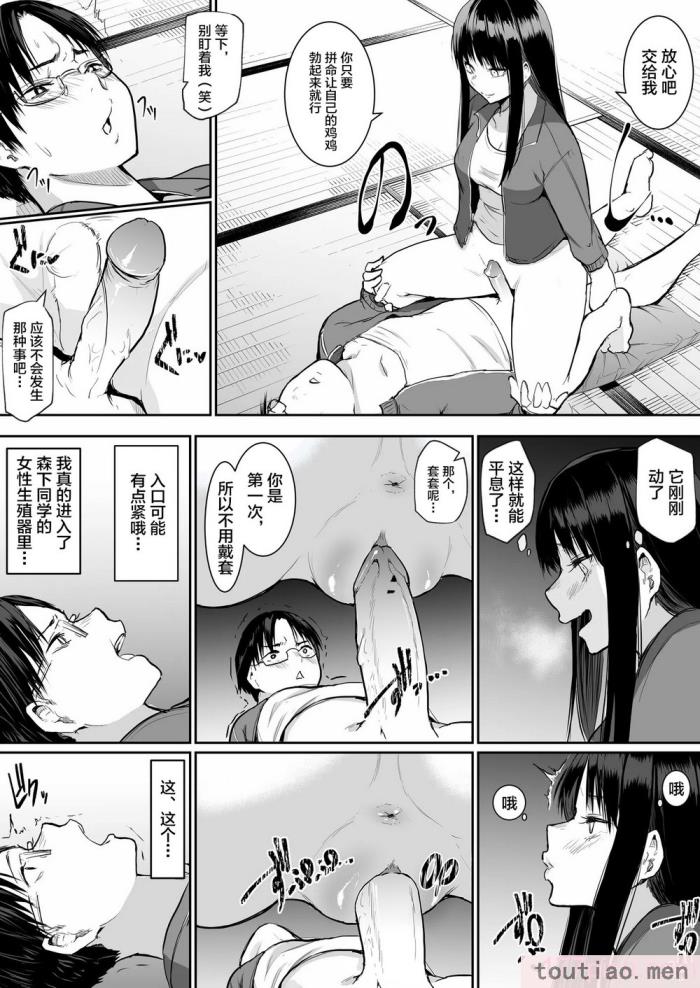 〈[花森バンビ(バビ)] 修学旅行でえっち当番にサレちゃって ふつかめ [中国翻訳] [不咕鸟汉化组][74P]〉