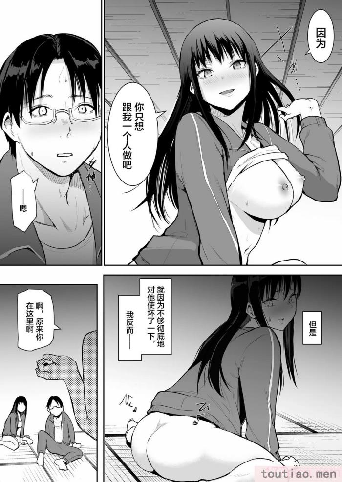 〈[花森バンビ(バビ)] 修学旅行でえっち当番にサレちゃって ふつかめ [中国翻訳] [不咕鸟汉化组][74P]〉