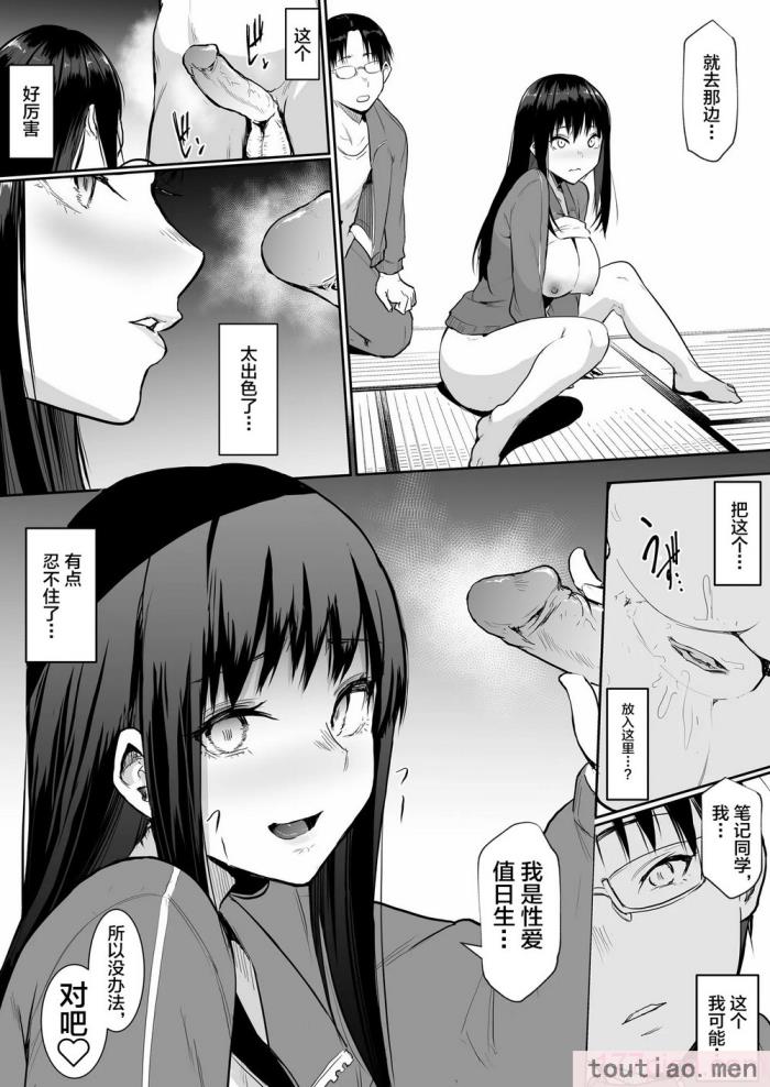 〈[花森バンビ(バビ)] 修学旅行でえっち当番にサレちゃって ふつかめ [中国翻訳] [不咕鸟汉化组][74P]〉