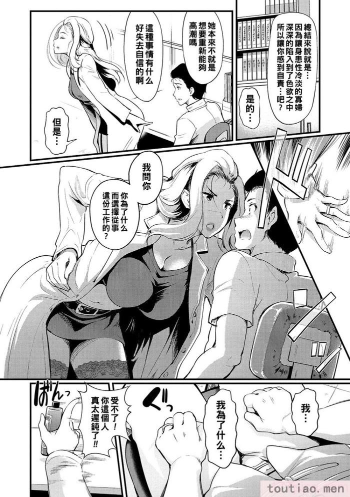 〈[宏式] 堕とサレちゃう[199P]〉