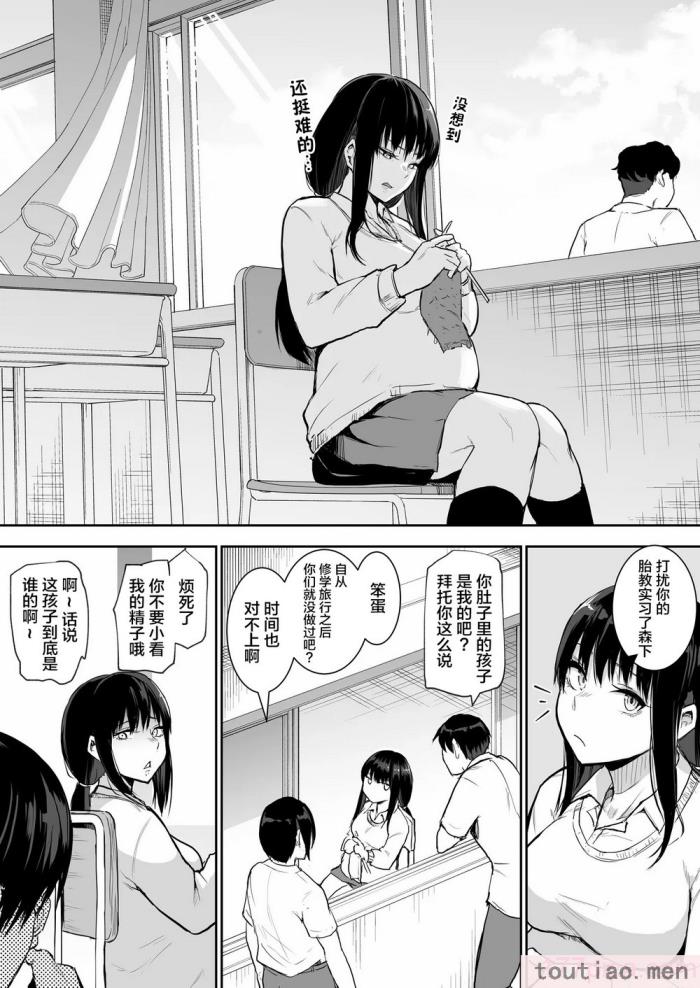 〈[花森バンビ(バビ)] 修学旅行でえっち当番にサレちゃって ふつかめ [中国翻訳] [不咕鸟汉化组][74P]〉