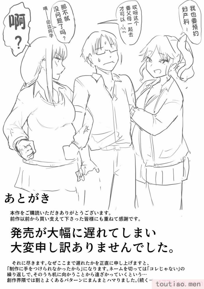 〈[花森バンビ(バビ)] 修学旅行でえっち当番にサレちゃって ふつかめ [中国翻訳] [不咕鸟汉化组][74P]〉