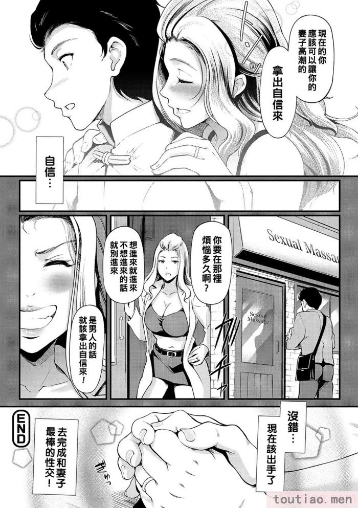 〈[宏式] 堕とサレちゃう[199P]〉