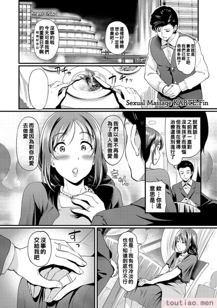 〈[宏式] 堕とサレちゃう[199P]〉