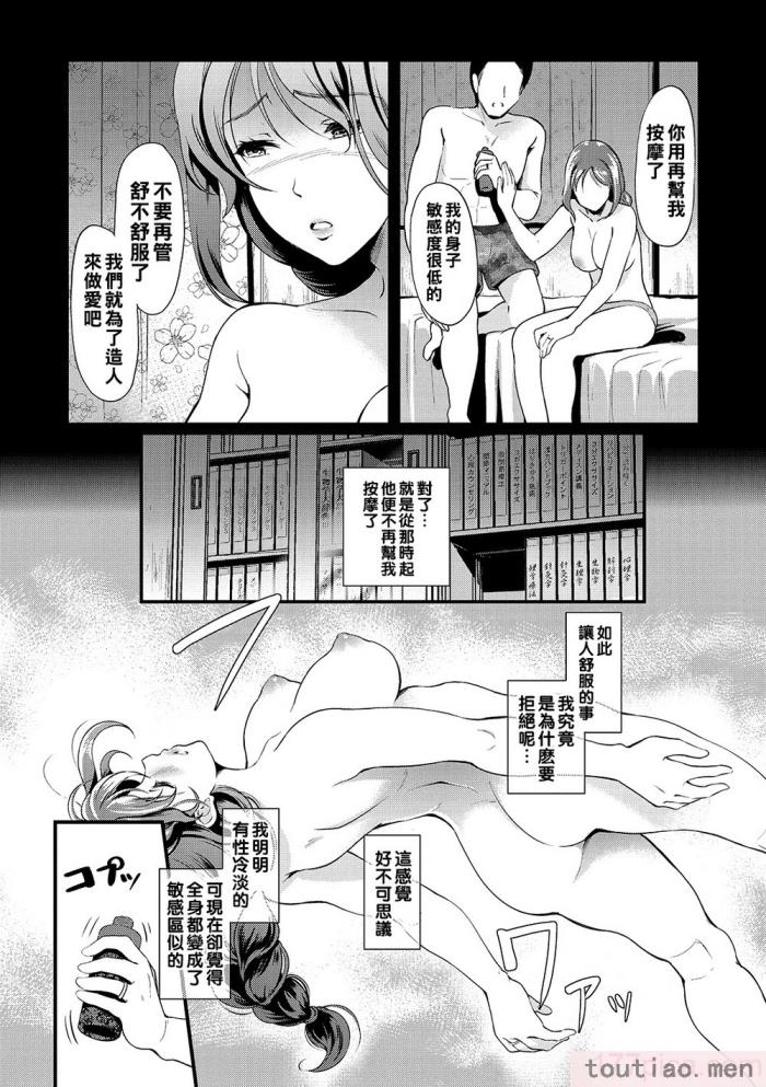 〈[宏式] 堕とサレちゃう[199P]〉