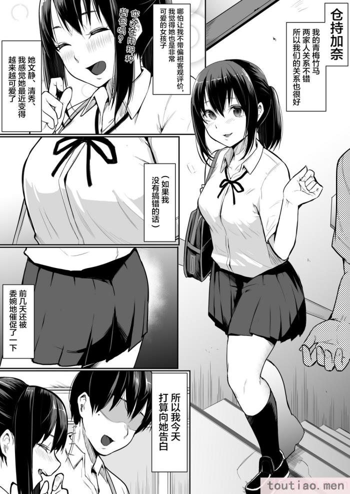 〈[花森バンビ(バビ)]幼馴染がえっち当番にされちゃって [中国翻訳] [不咕鸟汉化组][52P]〉