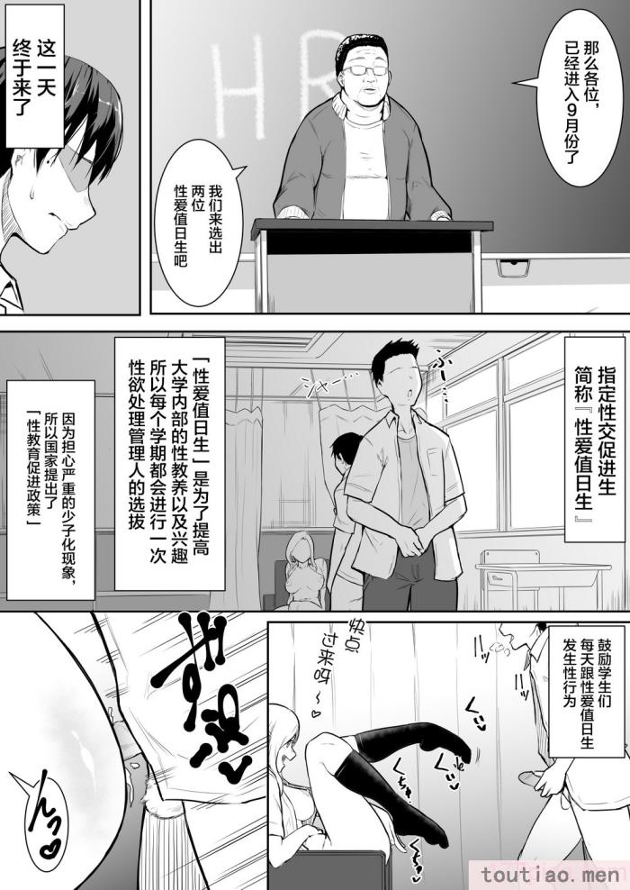 〈[花森バンビ(バビ)]幼馴染がえっち当番にされちゃって [中国翻訳] [不咕鸟汉化组][52P]〉