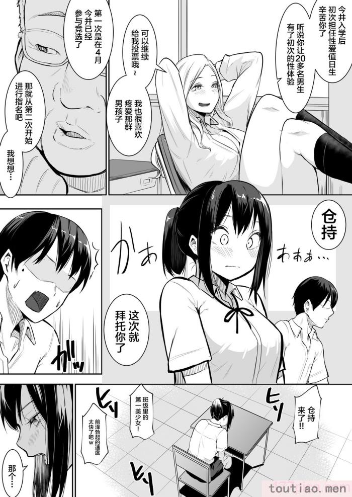 〈[花森バンビ(バビ)]幼馴染がえっち当番にされちゃって [中国翻訳] [不咕鸟汉化组][52P]〉