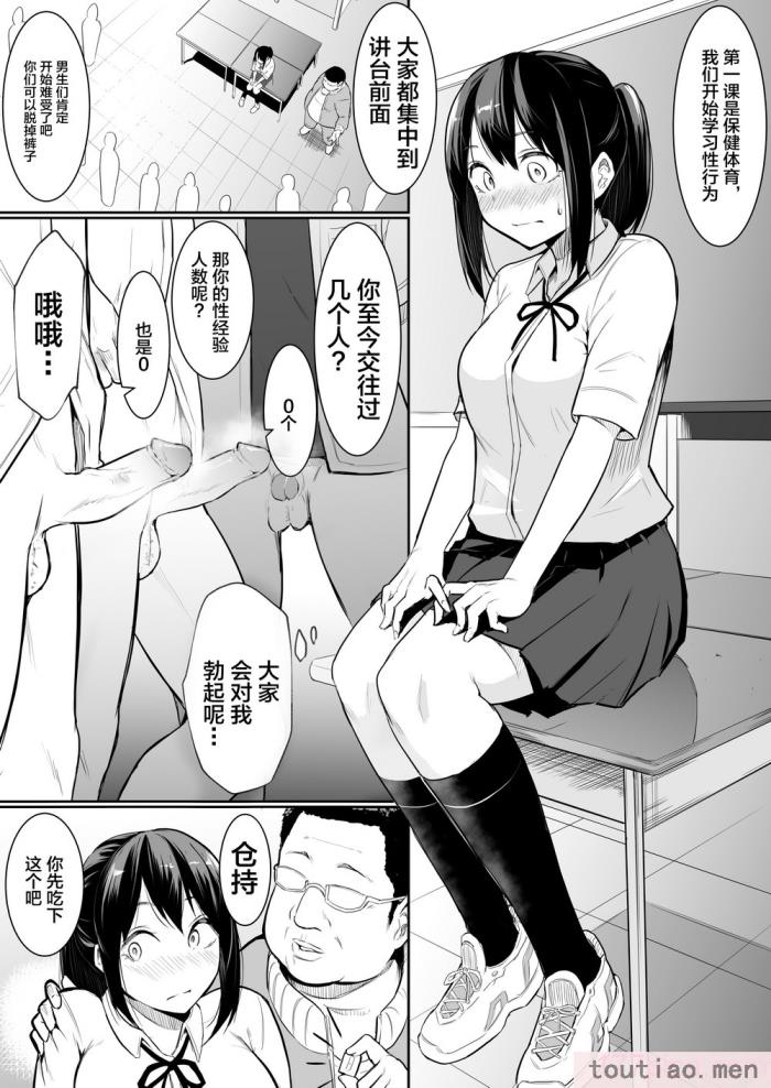 〈[花森バンビ(バビ)]幼馴染がえっち当番にされちゃって [中国翻訳] [不咕鸟汉化组][52P]〉