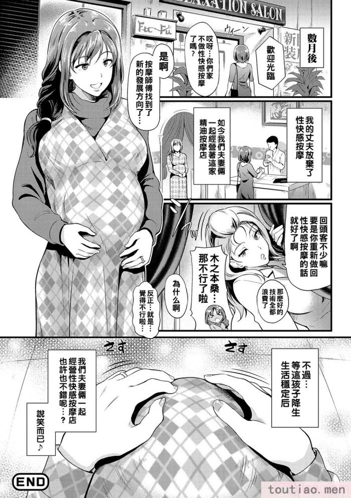 〈[宏式] 堕とサレちゃう[199P]〉