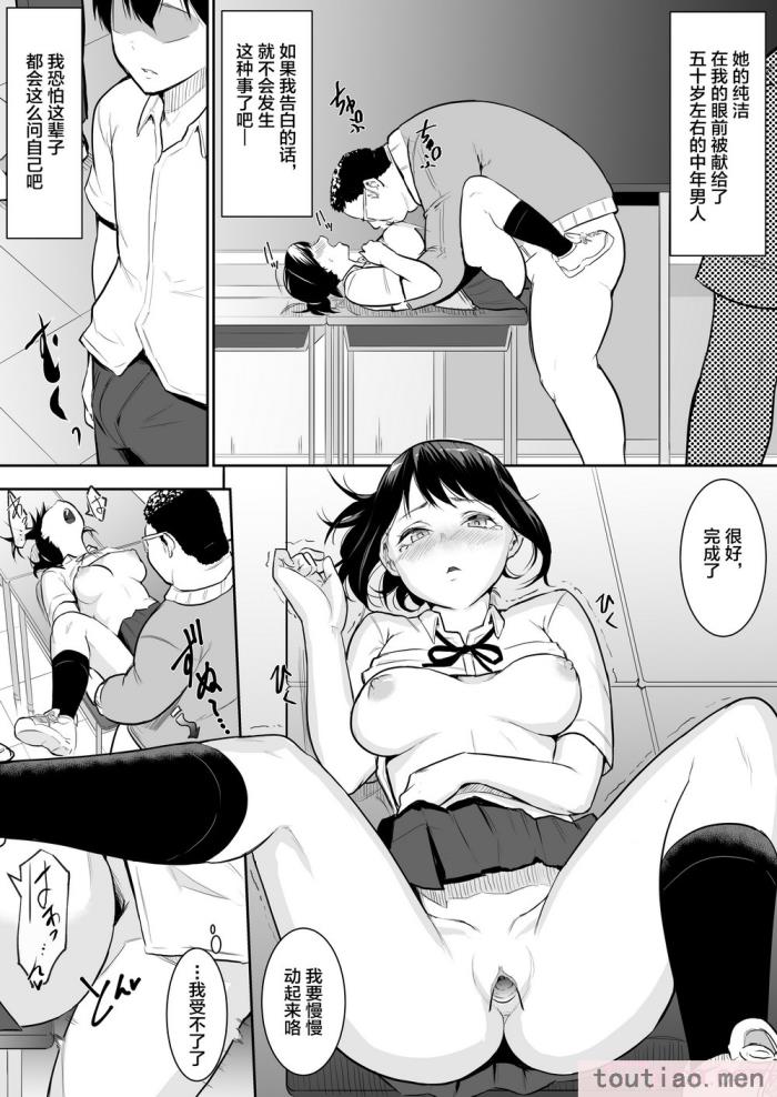 〈[花森バンビ(バビ)]幼馴染がえっち当番にされちゃって [中国翻訳] [不咕鸟汉化组][52P]〉