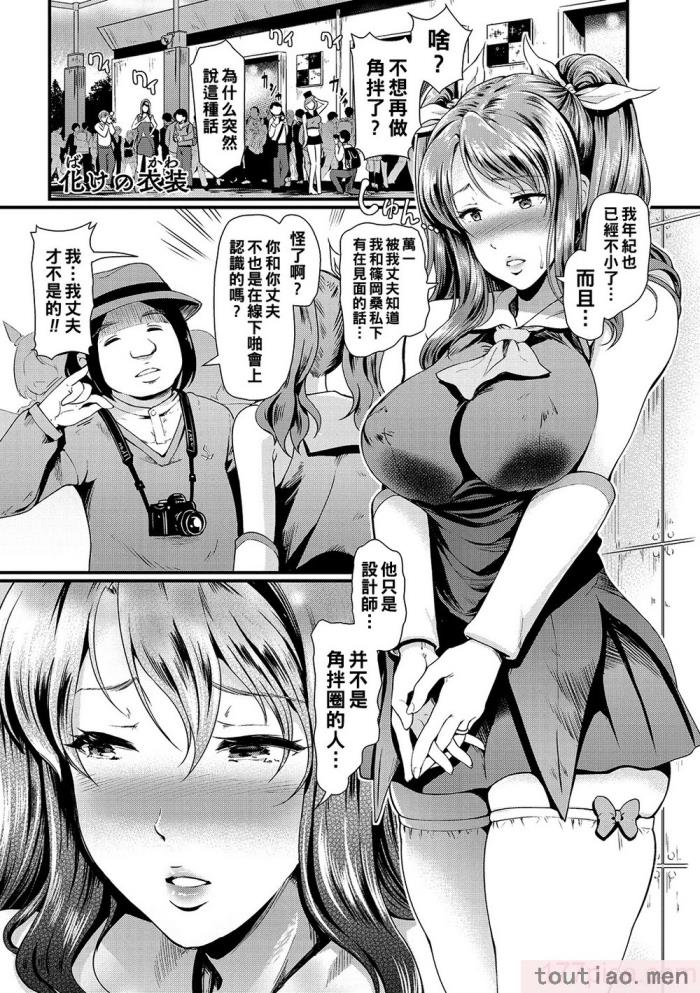 〈[宏式] 堕とサレちゃう[199P]〉