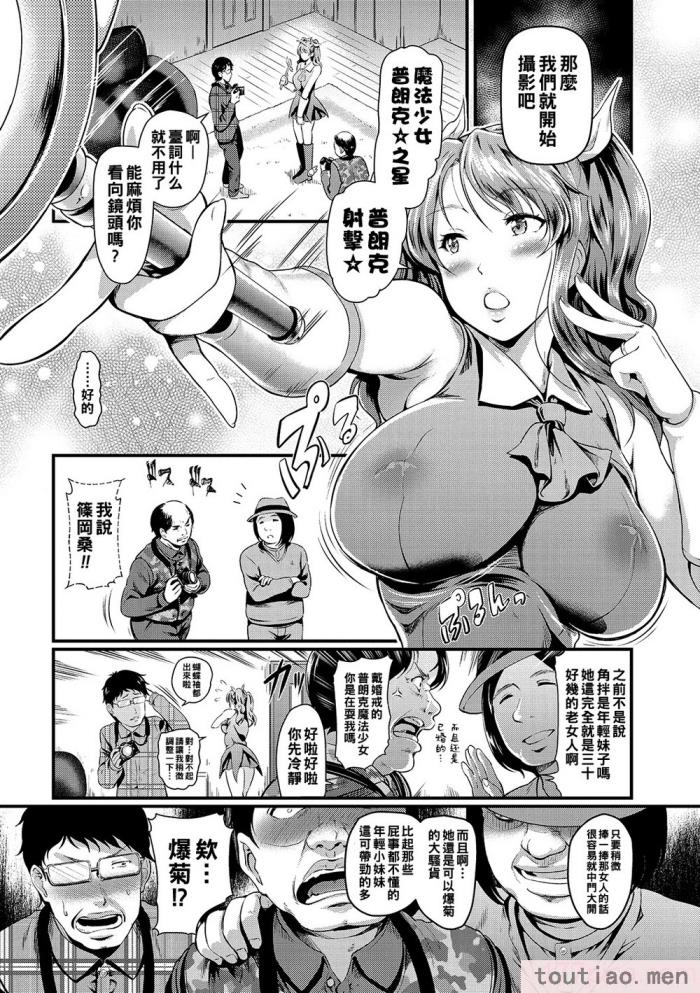 〈[宏式] 堕とサレちゃう[199P]〉