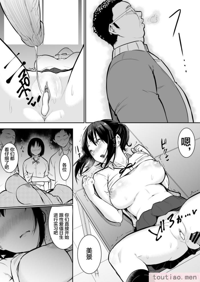 〈[花森バンビ(バビ)]幼馴染がえっち当番にされちゃって [中国翻訳] [不咕鸟汉化组][52P]〉
