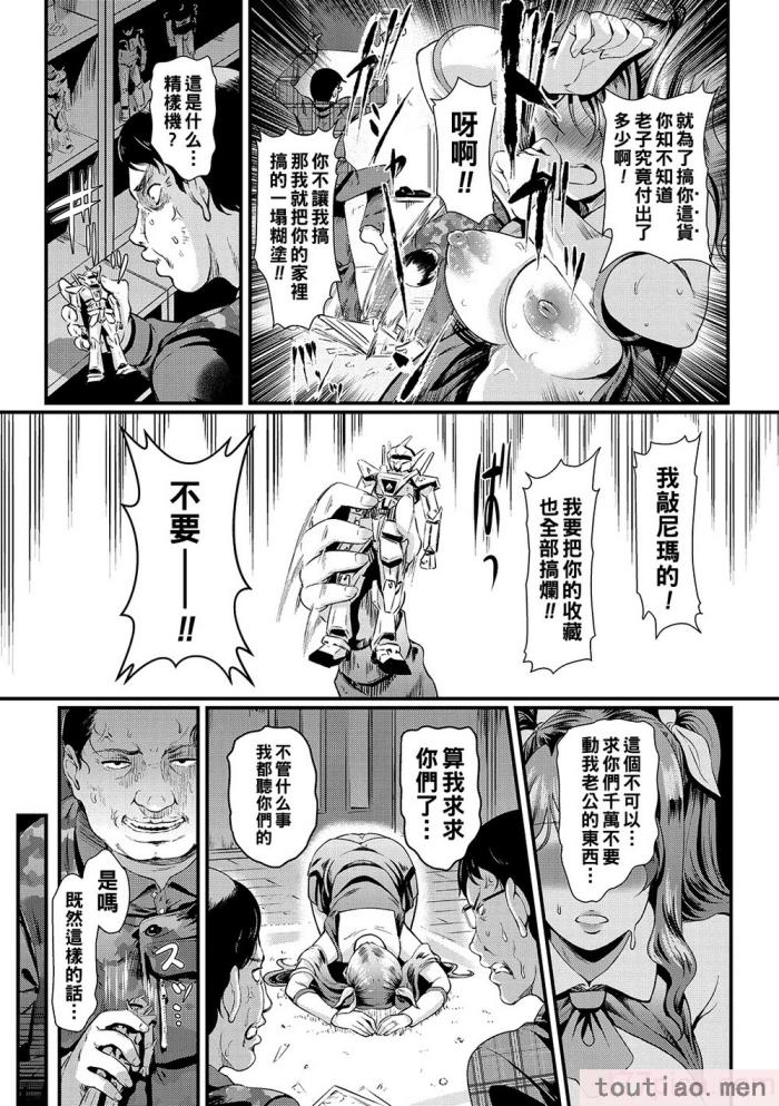 〈[宏式] 堕とサレちゃう[199P]〉